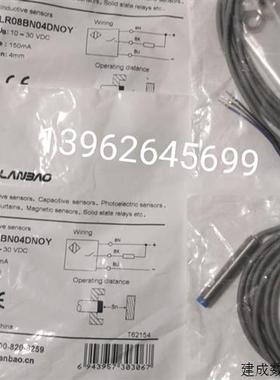 议价电感式传感器 LR08BN04DNOY 兰宝LANBAO正品原装 全新现货实