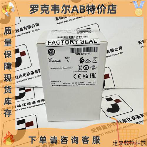 议价1794-OW8 Flex I/O输出模块8个隔离常开继电器触点AB美国 179