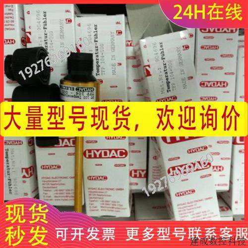 议价HYDAC贺德克压力传感器   HDA3844-E-100-000