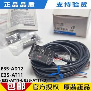 AD12 议价全新原装 AT11 正品 对射光电开关传感器放大器 E3S