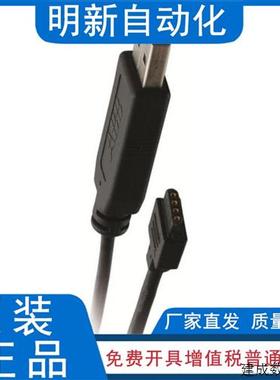 议价原装ABB数据线 Pluto USB-cable for programing 2TLA020070R