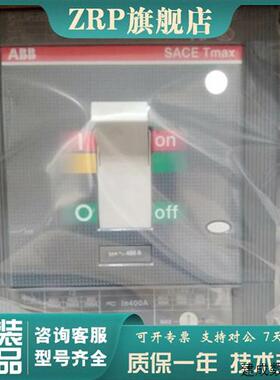 议价ABB空气开关T6N800 PR221DS-LSI R800 FF 3P电子脱扣全新原装