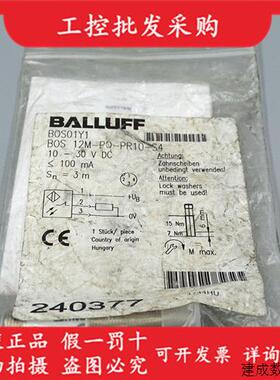 议价BOS01Y1巴鲁夫全新原装光电开关感测器BOS 12M-PO-PR10-S4现