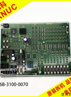 议价A16B-3100-0070 0071发那科电火花机专用IO电路板 线路板原装