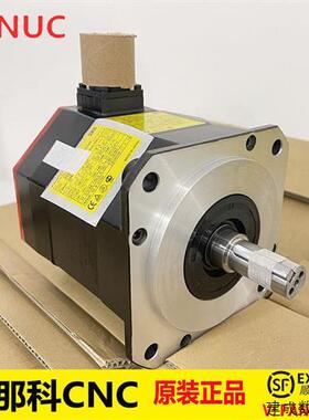 议价A06B-0235-B202#0100 发那科FANUC数控配件原装伺服电机马达