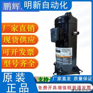 ZX15KCE 524 558谷轮压 TFD 议价全新ZX21KC