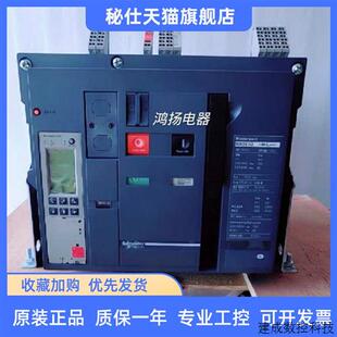议价施耐德 5.0H固定式 2000A NW20H2