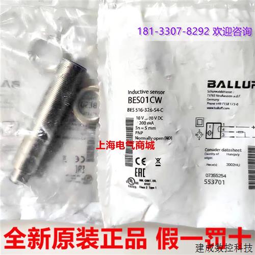 议价全新原装进口巴鲁夫接近开关传感器BES 516-326-S4-C现货BES0