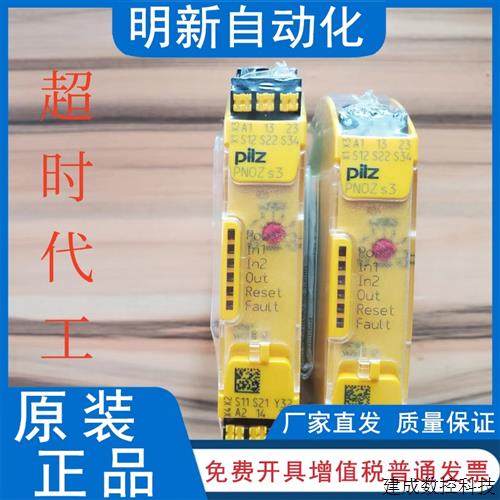 议价订货号750103 751103PILZ皮尔兹安全继电器 PNOZ S3 24VDC 2n