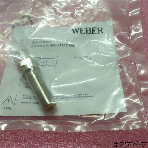 议价WEBER全新原装 WN116237 BI2-G12-AP6X-H1141/S95 现货