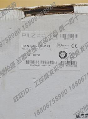 议价Pilz皮尔磁630766安全感测器PSEN op4H-s-30-105/1对射光幕现