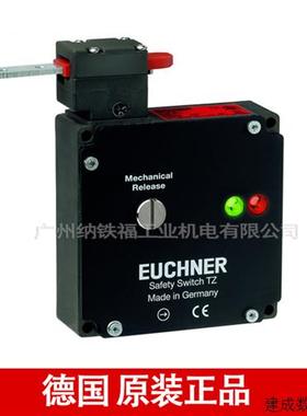 议价德国安士能EUCHNER 安全门锁 TZ1LE024M 082050 安全开关正品