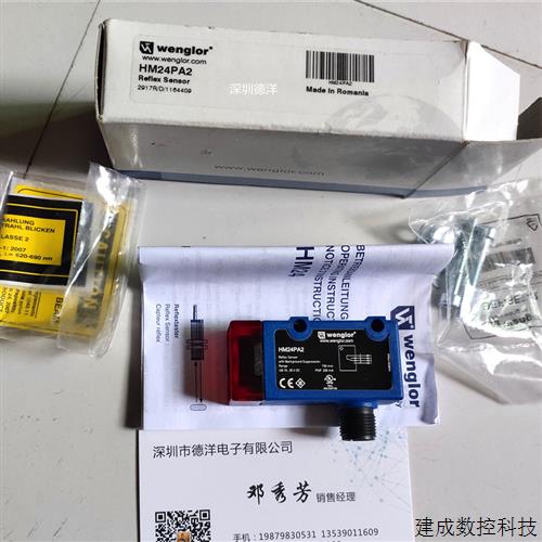 议价*现货特价*全新wenglor HM24PA2光电传感器 原装正品 升级P1M