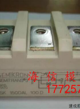 议价SK150DAL120D   SK150DAL100D   SK150DAR120D