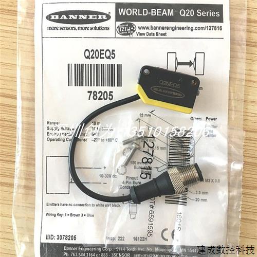 议价全新原装现货Q20PRQ5美国邦纳光电传感器Q20EQ5