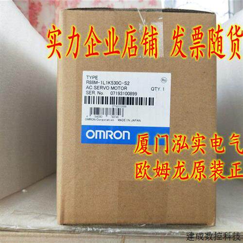 议价R88M-1L1K530C-S2 欧姆龙 OMRON 伺服电