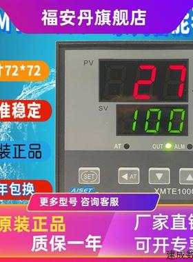 议价XMTE1000-2上海亚泰仪表XMTE-1411A 1412A 1421A 1422A 1441A