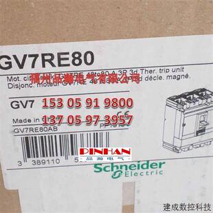 GV7RE220 议价电动机断路器GV7RE80 RE100 RE150 GV7AP GV7RS150