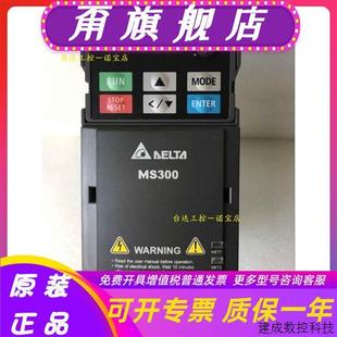 3P230V 议价全新正品 VFD65AMS23ANSAA 台达变频器 15kW MS300