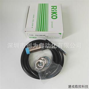 议价全新原装 现货台湾力科RIKO接近传感器PSC1808