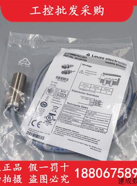 议价全新原装德国LEUZE劳易测IS 218MM/4NO-8E0接近开关50109700
