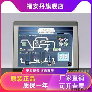 议价威纶通15寸触控屏幕威纶触控屏幕高清eMT3150A