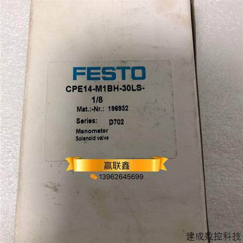 议价九成新原装FESTO 电磁阀 CPE14-M1BH-3OLS-1/8 196932 现货