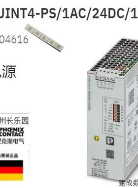 议价2904616 QUINT4-PS/1AC/24DC/10/+菲尼克斯Phoenix全新电源