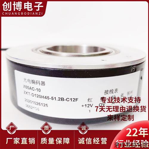议价X65AC-10(ZKT-D120H45-51.2B-C12F)电梯电机PLC空心轴编码