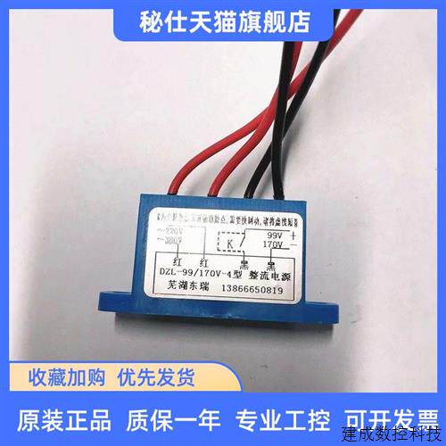 议价芜湖东瑞电磁制动器整流器变压器模块DZL-99/1DZLK-170/99-4-