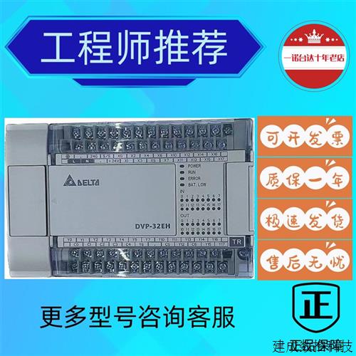 议价全新PLCEH3系列/DVP16/20/32/40/48/64EH00R3/DVP80EH00T