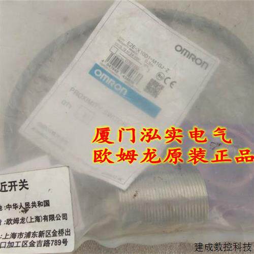 议价E2E-X10D1-M1GJ-Z 0.3M OMRON OM