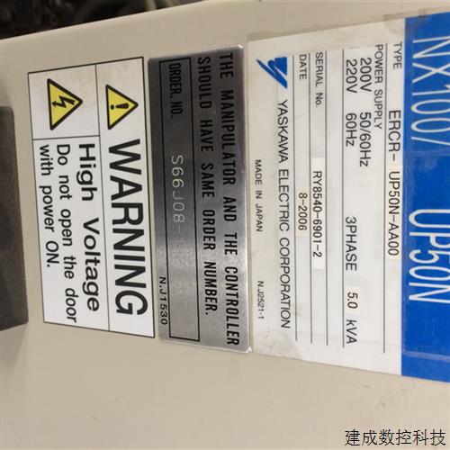 议价R-UP50N-A00 NX100系统 50公斤 安川机器人带控制柜 全套
