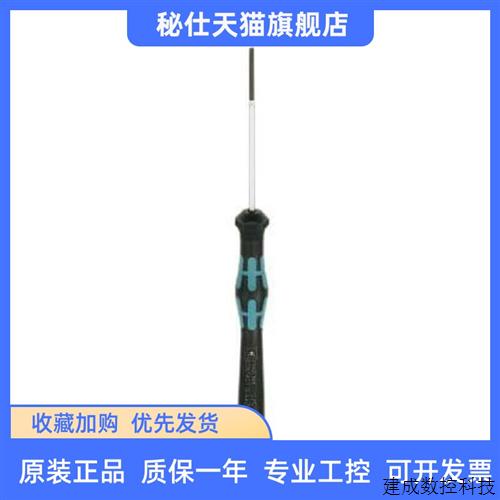 议价螺丝刀 - SZS 0,4X2,0 - 1205202菲尼克斯一盒包邮