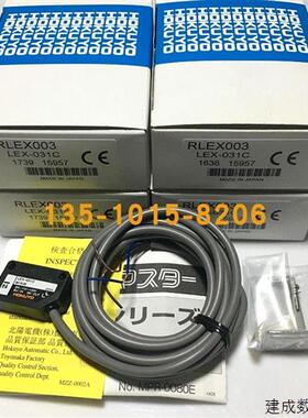 议价全新原装现货LEX-031C日本HOKUYO/北阳光电传感器RLEX003