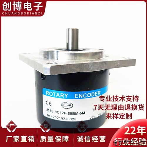 议价J58S-9C12F-60BM-5M自动化设备光电旋转编码器