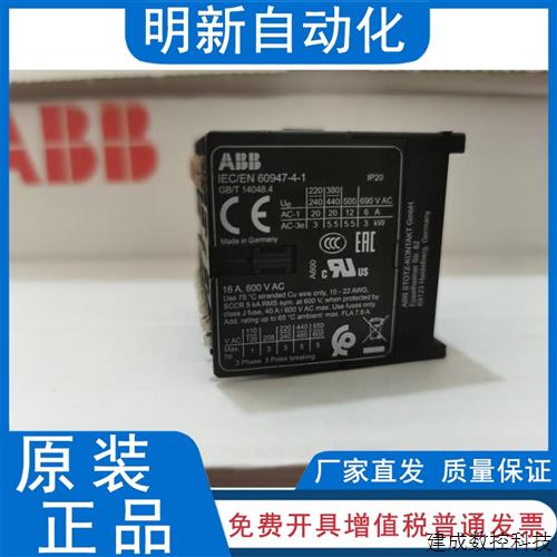 议价全新正品 ABB 接触器 IEC/EN 60947-4-1 宽脚 24V