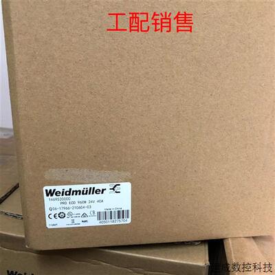 议价魏德米勒开关电源PRO ECO 960W 24V 40A--1469520000