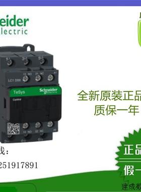 议价施耐德接触器LC1D32BDCLC1-D32BDC全新