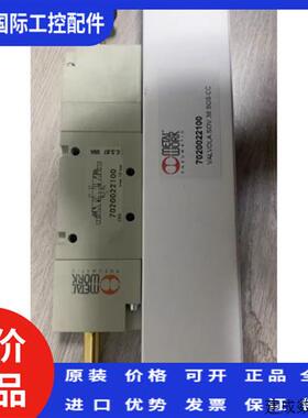 议价麦特沃克全新电磁阀7020021200