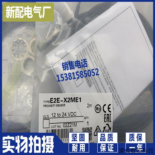 议价XP感测器E2E-X9B1D12 E2E-X9B212 -M1 MIJ MITJ E2E-X6B1TL12