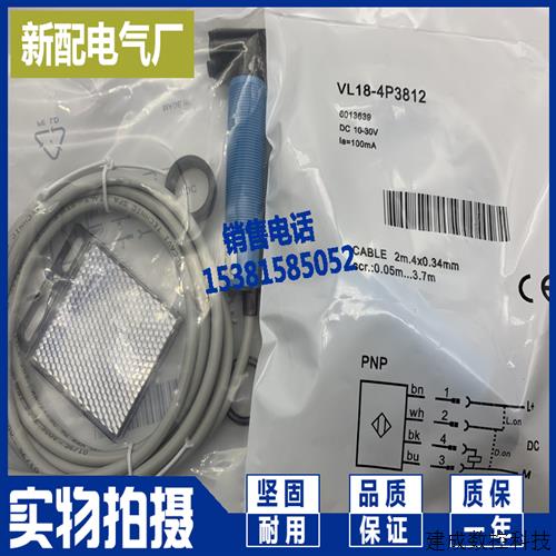 议价全新现货 VL18-3F3612 光电传感器 质保一年 进口芯片