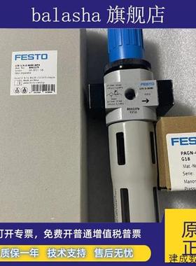 议价FESTO过滤减压阀 LFR-1/4-D-MINI-MPA 8002279 8002278 80023