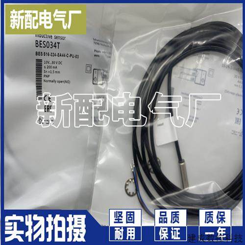 议价电感式感测器 BES 516-324-SA44-C-S49-00.3 现货供应质保一