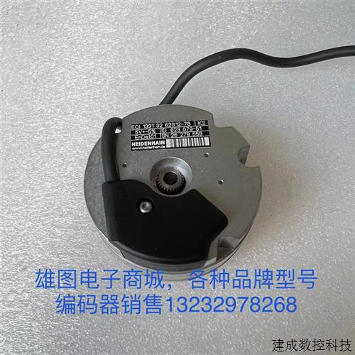 议价EQI1331 32 62S12-78海德汉编码器ID 623 079-51原装拆机现货