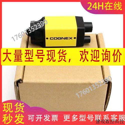 议价康耐视智能型相机IS8405M-353-10 全新原装议价质保一年