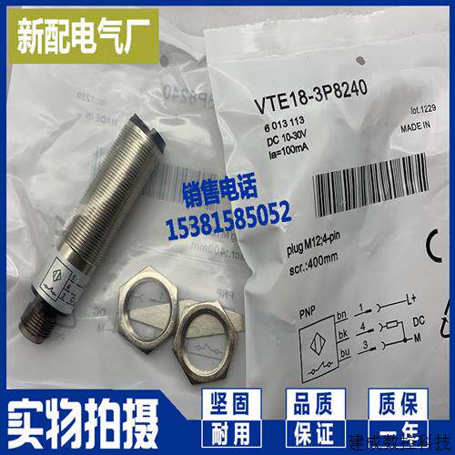 议价光电传感器 VTE18-2P42442高性能 精品品质