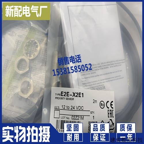 议价XP E2E2-X5MB1/X5MB2 E2E2-X10MB1/X10MB2 E2E2-X18MB1/X18MB