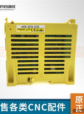 议价发那科IO模块出售 A02B-0259-C220 原装fanuc 议价