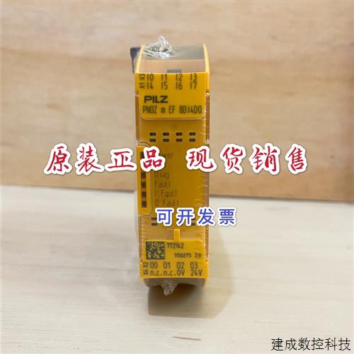 议价皮尔兹安全继电器PNOZ m EF 8DI4DO 772142/m EF 4DI4DOR 772